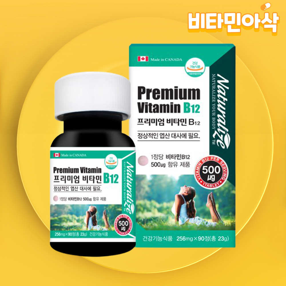 고농축 비타민 b12 수용성 비타민비12 고함량 단일성분 3개월분