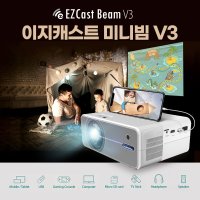 [EZCast] 정품 이지캐스트 미니빔 V3 가정용/원룸/차박/휴대용 프로젝터