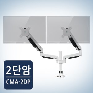 카멜모니터암ca2 최저가 가성비상품