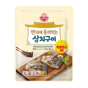 오뚜기 렌지에 돌려먹는 삼치구이 (60GX4)