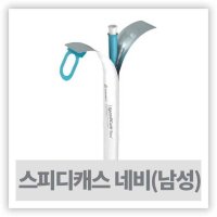 콜로플라스트 스피디캐스 네비 도뇨카테타 남성용 ( 30개입, Coloplast SpeediCath Navi, 무료배송 )