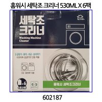 홈워시 세탁조 크리너 530ML X 6팩 코스트코