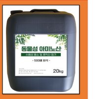 동물성아미노산 액상 20kg 프리미엄액상 아미노산액비 당도증가 착색상승 때깔