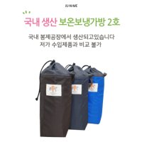 음료수 파우치 쥬스 물병 물통 보냉 물병집 크로스 텀블러백 텀블러커버 생수 등산용 가방