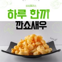 싱싱 알찬 깐쇼새우 1kg (80개 내외)