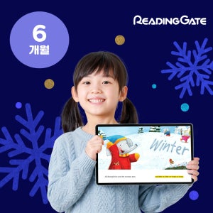 리딩게이트 프로그램 6개월 이용권 온라인영어독서 유아영어교구