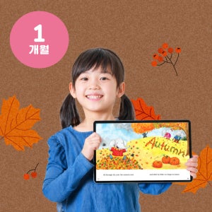 리딩게이트 프로그램 1개월 이용권 온라인영어독서 유아영어교구