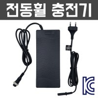 킹송 KS-16S 전동휠 호환 충전기