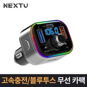 차량용 블루투스 무선카팩 시가잭형 고속충전 핸즈프리 NEXT-5422BTC