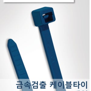 [HellermannTyton/헬러만타이툰] 금속검출 케이블타이 / 100개팩 / MCT18R, MCT30R, MCT50R, MCT50L / 식품공장, 김치공장, 제약산업 용