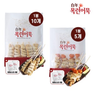 [1봉 골라담기]목련어묵 프리미엄 사각 모듬 종합 꼬치 오뎅탕 물떡 스프 밀키트