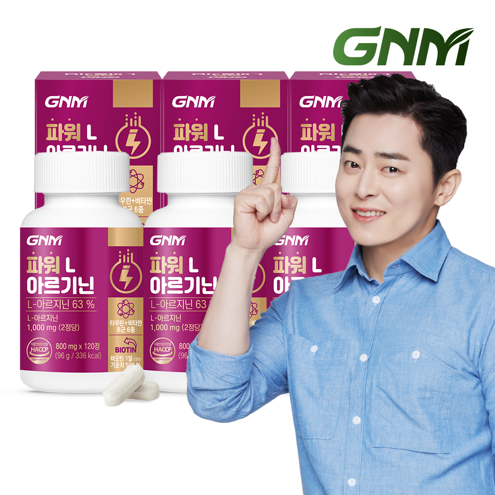[총 360정] <b>GNM</b> 파워 L<b>아르기닌</b> 비오틴 비타민B 3병 / 판토텐산 마카