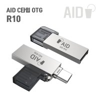 태경리테일 AID OTG 카드리더기 AID-R10 멀티카드리더기 microSD 전용