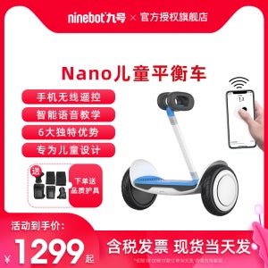 전동휠 9호 샤오미 이크 용 2륜 9호 나노 레그 컨트롤 투휠