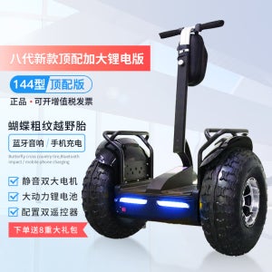 전동휠전동휠8 오프로드 생각 퀴 팔걸 인치