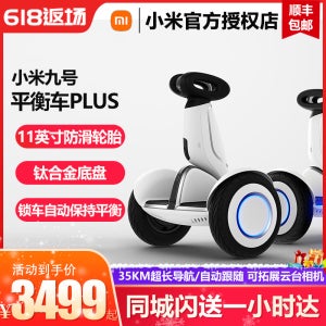 전동휠 9 플러스 원격 제어 드리프트