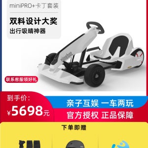 전동휠 . 9 카 기장 카트 개조 킷 드리프트 카