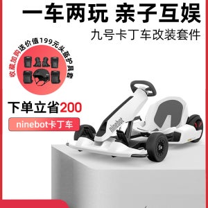 전동휠 . 9 카트 키트 그물 레드 드리프트 레이싱