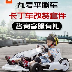 전동휠 . 9 카트 키트 여행 스포츠카 드리프트 레이싱