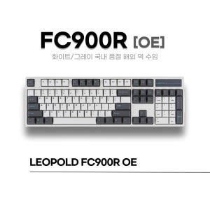 레오폴드 FC900R OE 화이트/그레이 해외 역 수입 (영문버전) 극 소량 입고