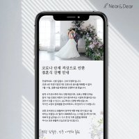 [경조사 안내장]보라꽃(가로형)_결혼식 돌잔치 환갑 고희 안내장_코로나 행사 취소 연기 단체문자