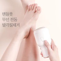 맨들풋 무선 전동 발각질제거기 풋글라스 맨질맨질 발가르즘 올리브영 여왕 셀프패디플래닝