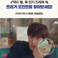 아이스백 얼음찜질주머니 냉찜질 온찜질 타박상 염좌 응급처치 야외운동필수 무더위 아이스팩