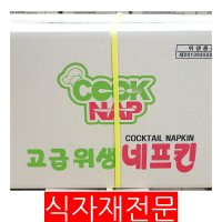 [더착한푸드]냅킨(무지 갈색 6500매)1개 식자재마트 대용량 업소용 테이블넵킨 테이블네프킨 식당화장지 레드와인비니거