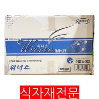 [더착한푸드]냅킨(대성산업 평판 위너스 2300매)1개 식자재마트 대용량 업소용 테이블넵킨 테이블네프킨 식당화장지 레드와인비니거