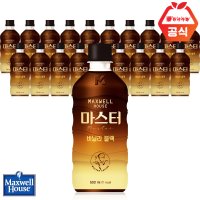 맥스웰하우스 마스터 바닐라블랙 500ml PET x20개