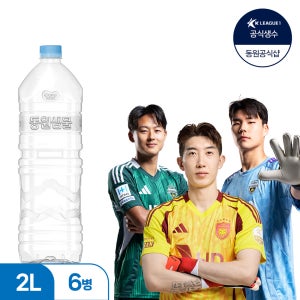 동원샘물 친환경 무라벨 생수 2L, 6개