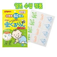 무시쿠루링 썸머패치 60매 아기 임산부 유아