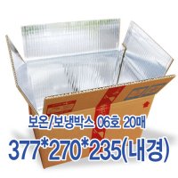 보온/보냉박스 06호 20매 (김치15KG)