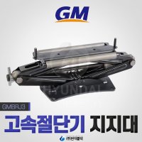 GM 국산 철공용 높이조절 고속절단기 지지대 GMBRJ3 400x150mm 지지대작기