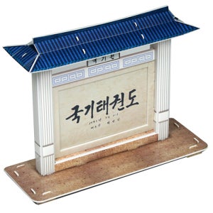 건물 입체퍼즐 - 태권도 국기원 액자