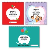 그림일기 8절 12절 주문제작 스케치북 맞춤 상호 인쇄 무료 10권