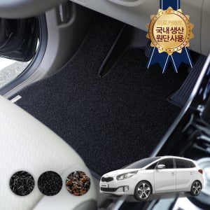 기아 올뉴카렌스 더뉴카렌스 미로 잔디 코일 확장형 차 바닥 차박 카매트