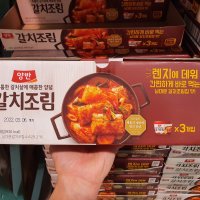 [수원당일배송] 코스트코 양반 갈치 조림 260G X 3