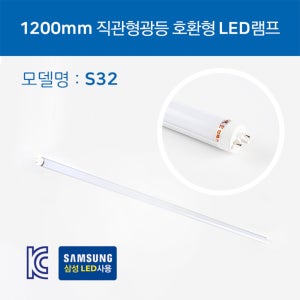[탑룩스] LED 형광등 22W 대체용 램프 LED호환형 램프 조명