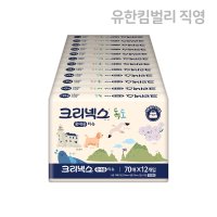 크리넥스 여행용 대한민국 70매 X 12입 X 1EA