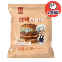 한맥 더블벅 버거 210g x 10개 햄버거 간식