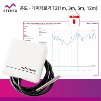 에펜토 데이터로거 블루투스 스마트온도계 T2 스마트공장 콜드체인 IoT 온도센서 스마트팜