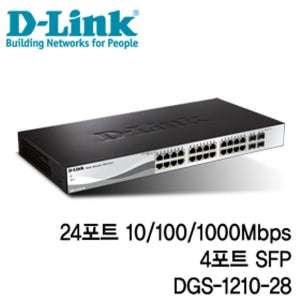 D-LINK 디링크 DGS-1210-28 기가 24포트 4SFP 스위치허브