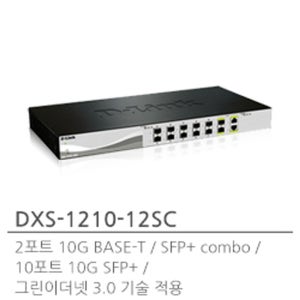 D-LINK 디링크 DXS-1210-12SC 10G TP 2포트 10G SFP+ 12포트