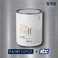 KCC 친환경 숲으로셀프 철재용 에그쉘 0.9L 기본백색 / 방화문 현관문페인트 철제