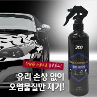 자동차 유리막제거제 유막제거제 앞유리유막 제거 관리제 300ml