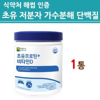 식약처인증 저분자 발효 단백질 가수분해 초유 프로틴 균형 그린 코어틴 쉐이크 여성 여자