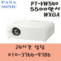 a1(파나소닉 / PT-VW540 / LCD / 5500안시 / WXGA)월드2