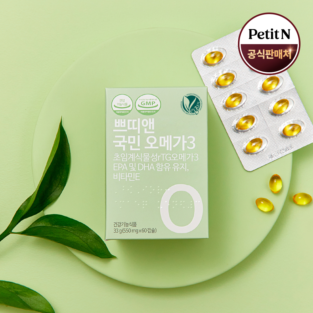 쁘띠앤 국민 오메가3 비타민 E 식물성 초임계 알티지 <b>비건</b> rTG 임산부