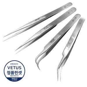 진품 비투스핀셋 ST시리즈 스테인레스스틸 정밀 미세 세밀한 작업용 VETUS